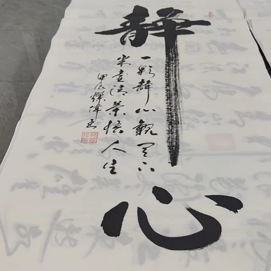 洛伊书画郭灿伟老师作品一副