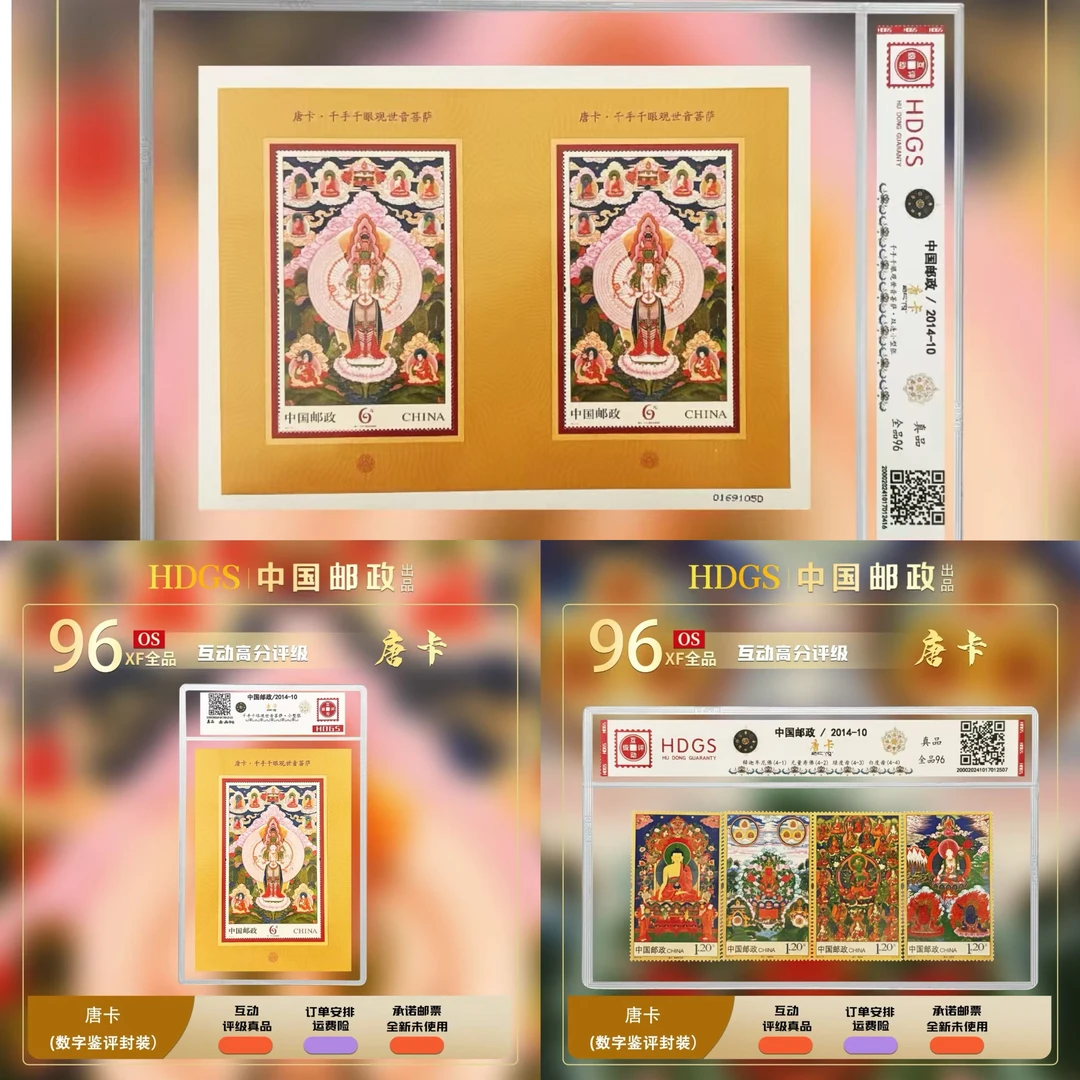 中国邮政-《唐卡系列》3套大全套