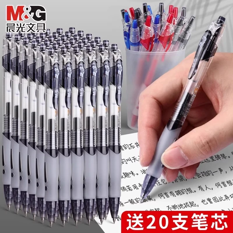 晨光按动中性笔GP1008同款学生水笔0.5签字笔蓝黑医生处方按动笔