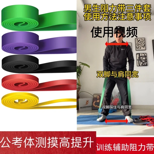 王教练公考体测瑜伽健身拉伸带塑形拉力带悬挂弹力绳力量训练带