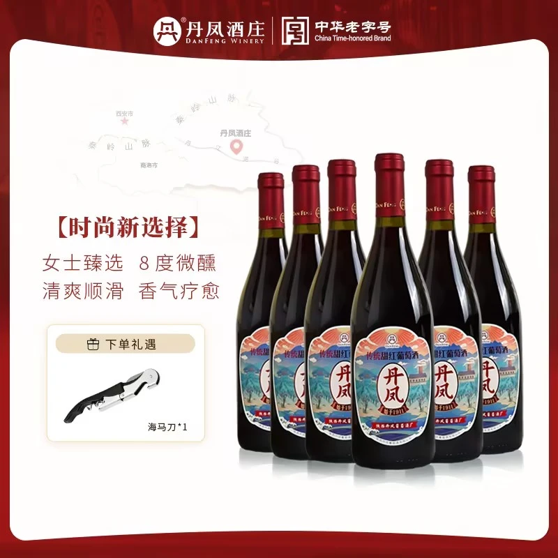 丹凤传统甜红葡萄酒（丹唐） 750ml*6  8度微醺 晚安酒