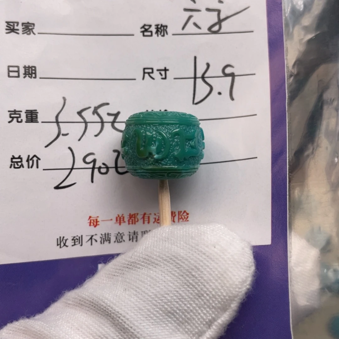 未镶嵌绿松石配饰