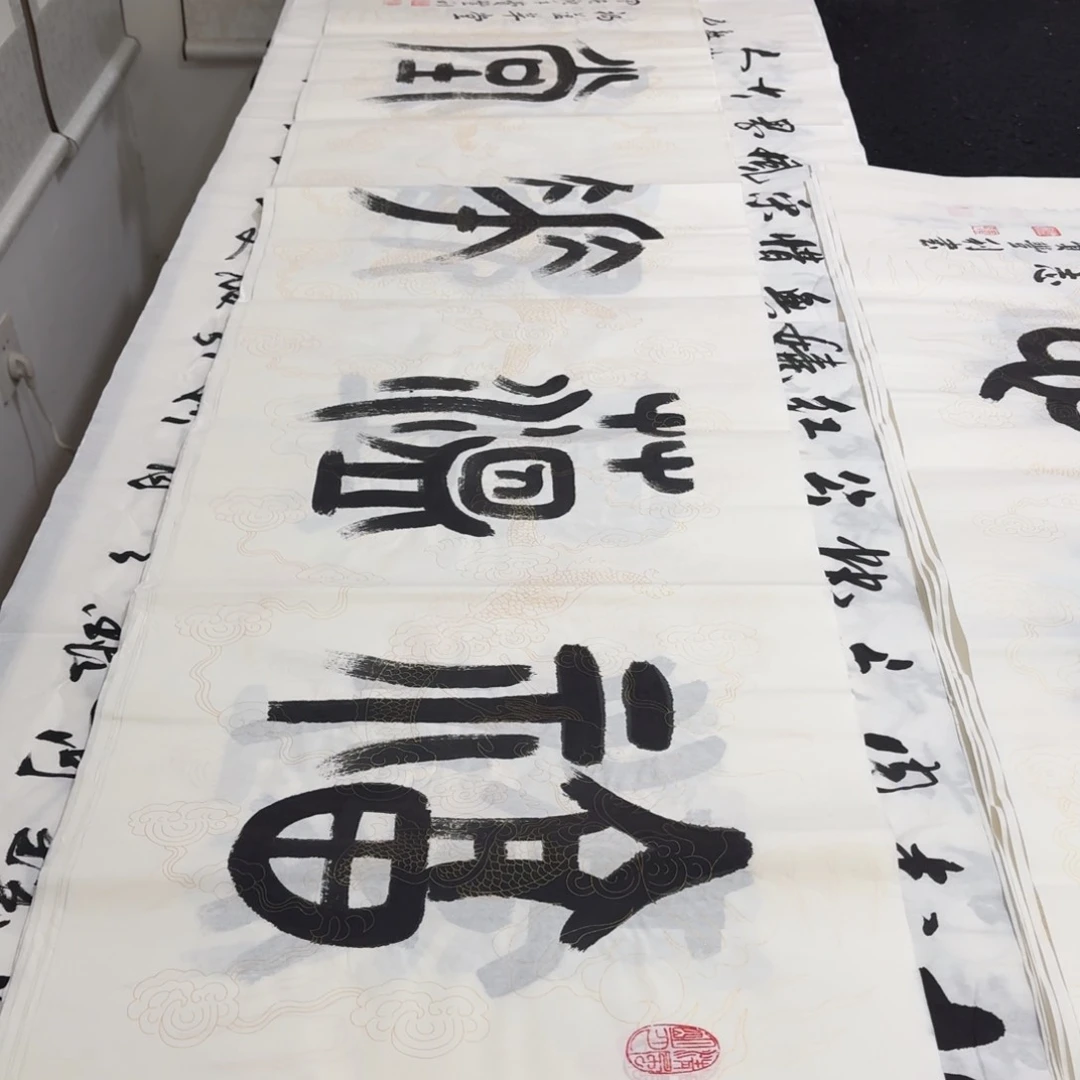 书法老师精品行书