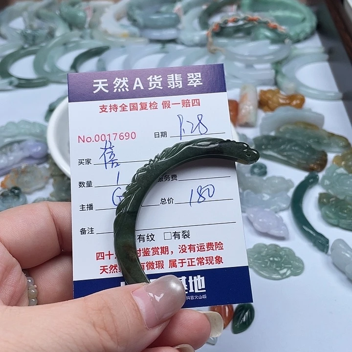 颈饰未镶嵌翡翠蓓*
