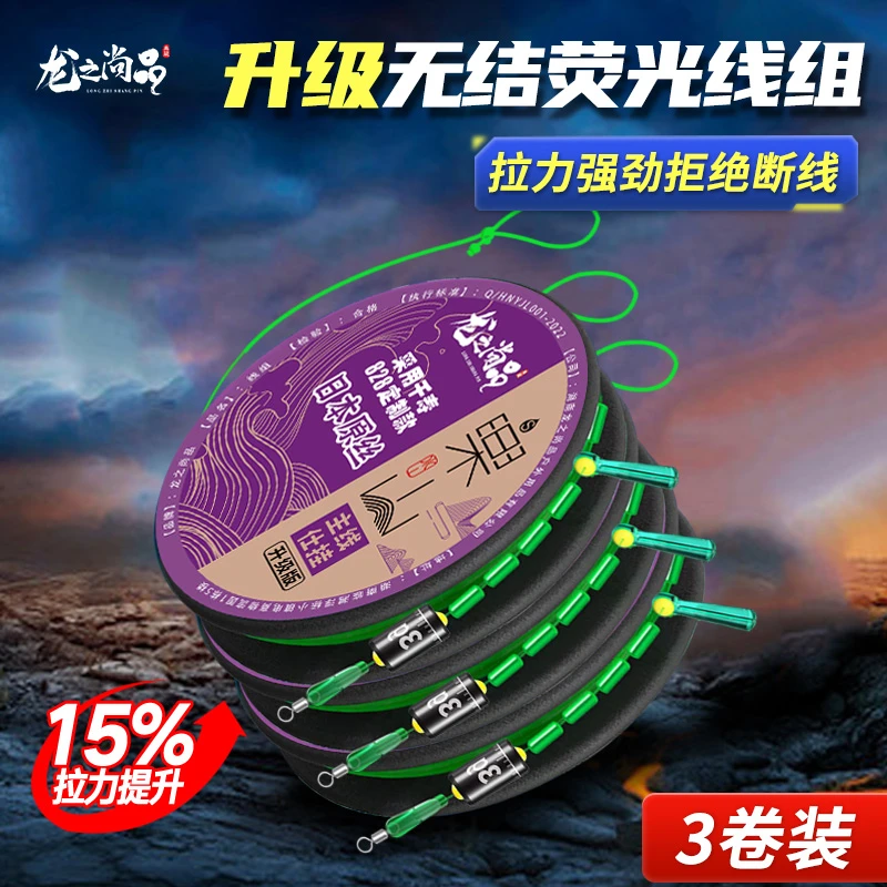 【三卷】麻雀同款千寿荧光无结线组主线套装鱼线防缠绕竞技成品线组