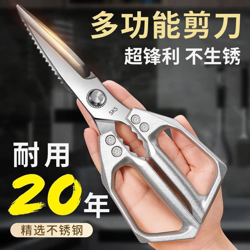 进口食品级鸡骨剪多功能强力开瓶盖剪刀刮鱼鳞烤肉剪不锈钢鸡骨剪
