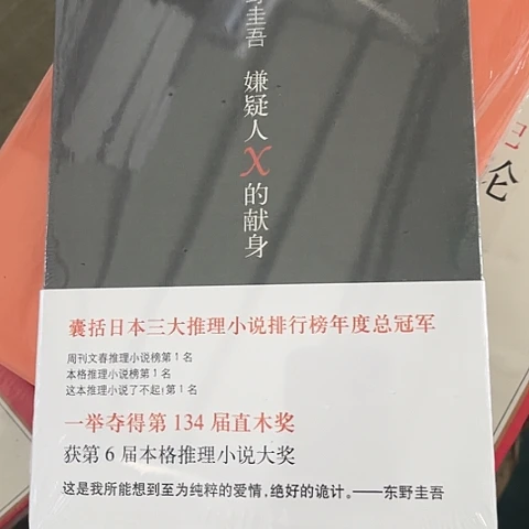 嫌疑人x的现身8闪购