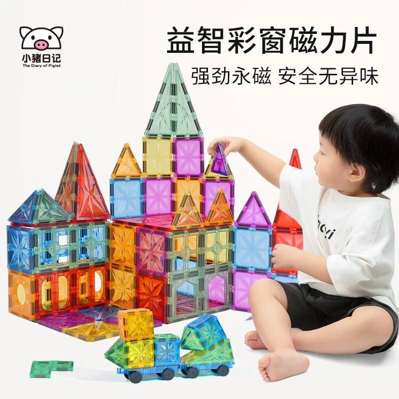 小猪日记儿童钻面彩窗磁力片积木益智拼装磁吸玩具男孩女孩礼物