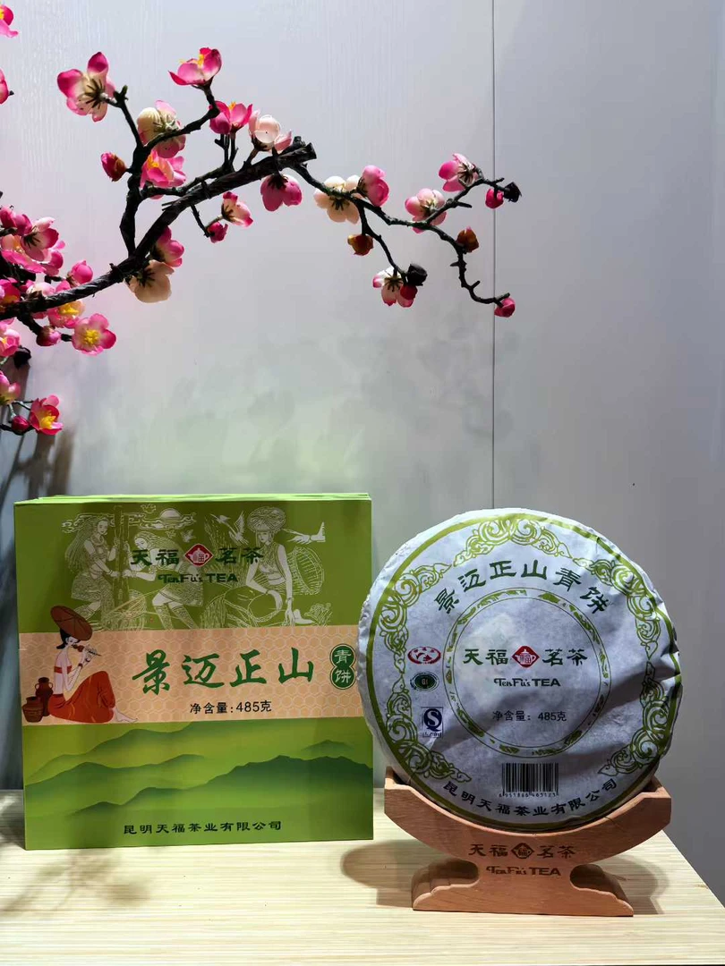 天福茗茶景迈山普洱生茶青饼茶叶礼盒装