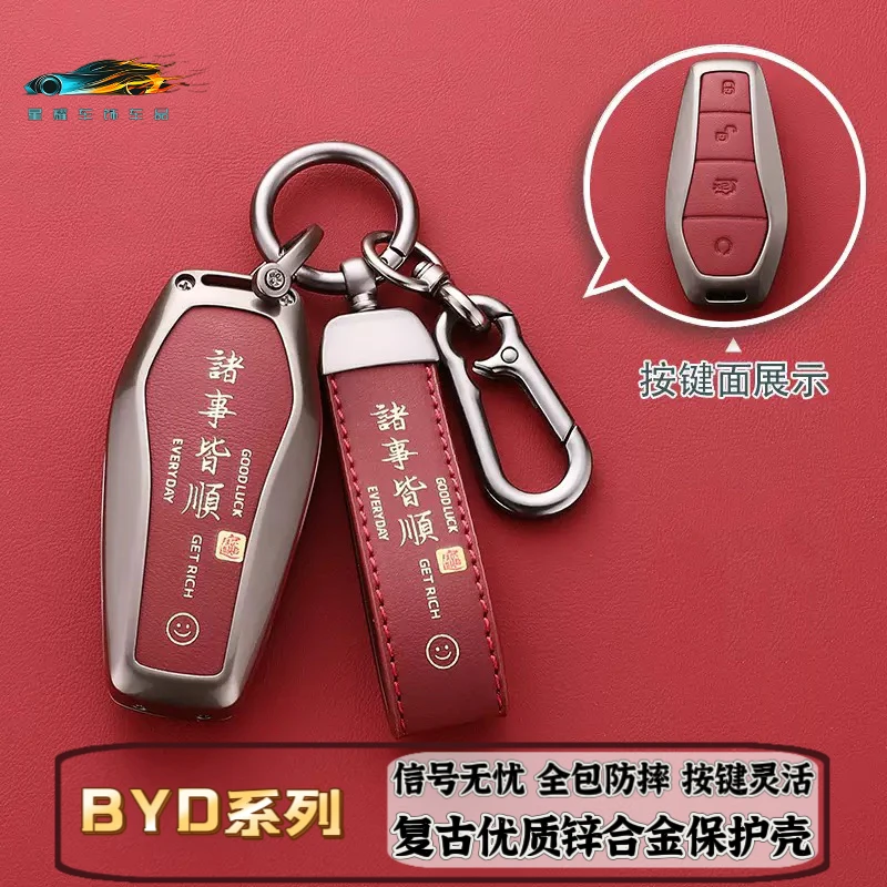 比亚迪汉钥匙套秦plusdmi宋pro宋l唐元驱逐舰05海鸥海豚冠军版扣