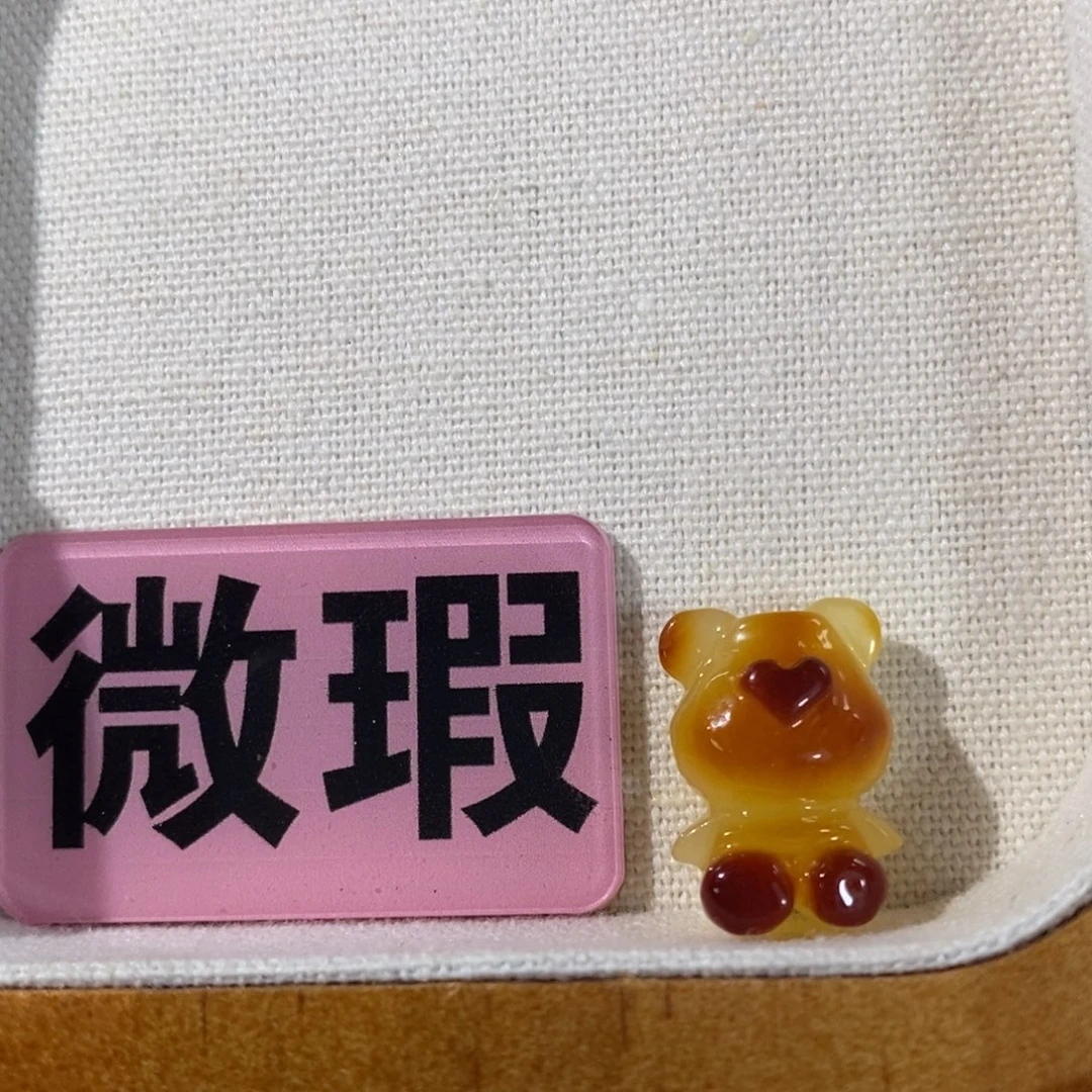 蜜蜡未镶嵌裸石小熊