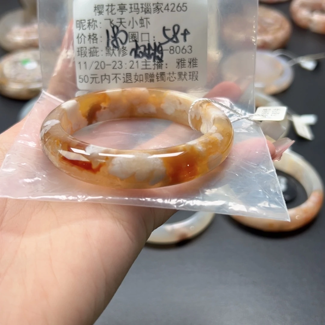 飞***虾玛瑙/玉髓未镶嵌手镯