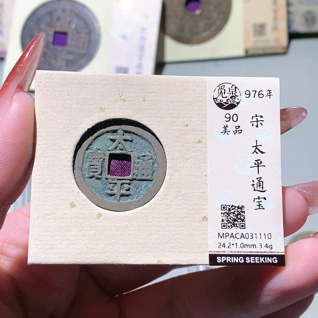铜觅泉评级古钱币一枚 蒋涵