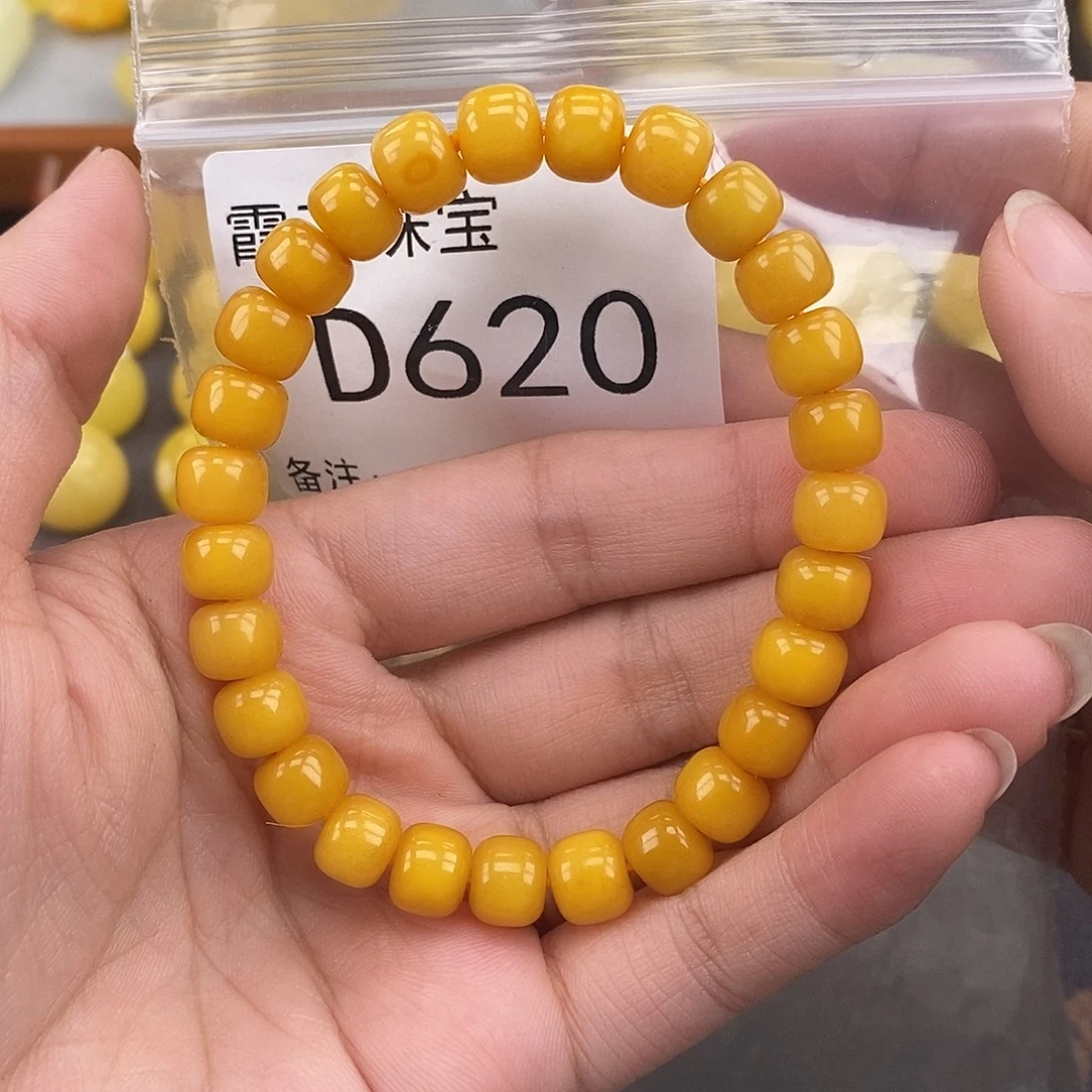 琥珀未镶嵌珠宝奇石8.5