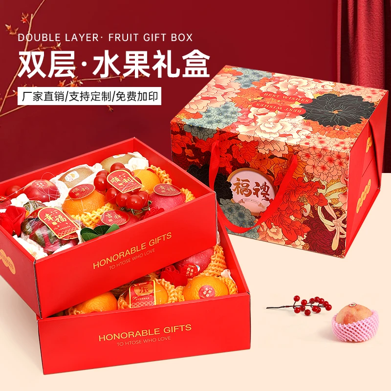 双层中秋节水果包装盒礼盒葡萄苹果橙子石榴送礼礼品盒空盒子批发