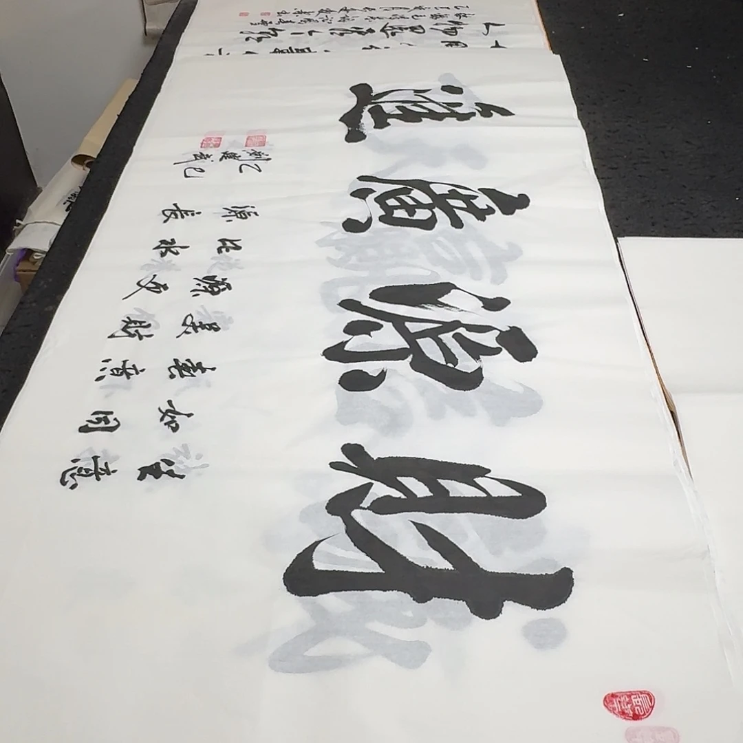 书法老师精品行书