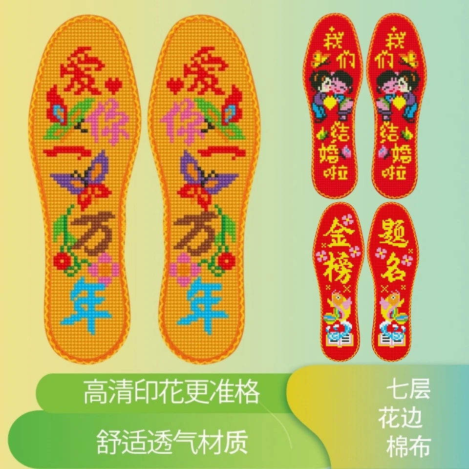 爱特云朵七层棉布花边十字绣鞋垫紧密吸汗透气鞋垫子刺绣鞋手工鞋