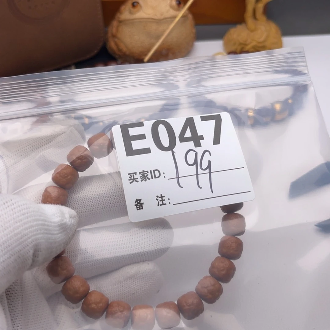 手串猴头核桃福利E047