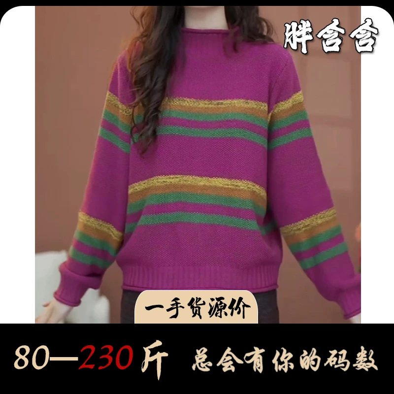 【新疆棉】胖含含慵懒风宽松长袖保暖毛衣冬季新款通勤百搭针织衫女