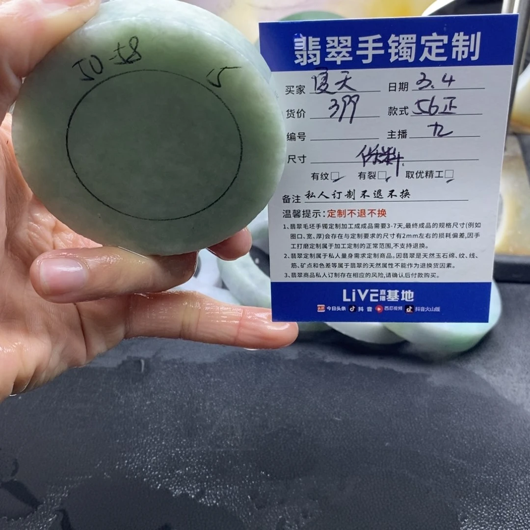 定制翡翠正未镶嵌夏****去