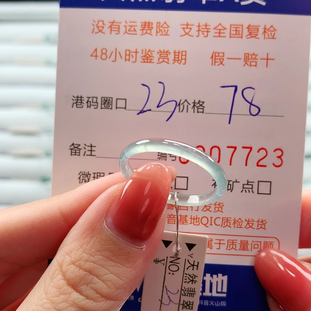 翡翠未镶嵌戒指翡翠