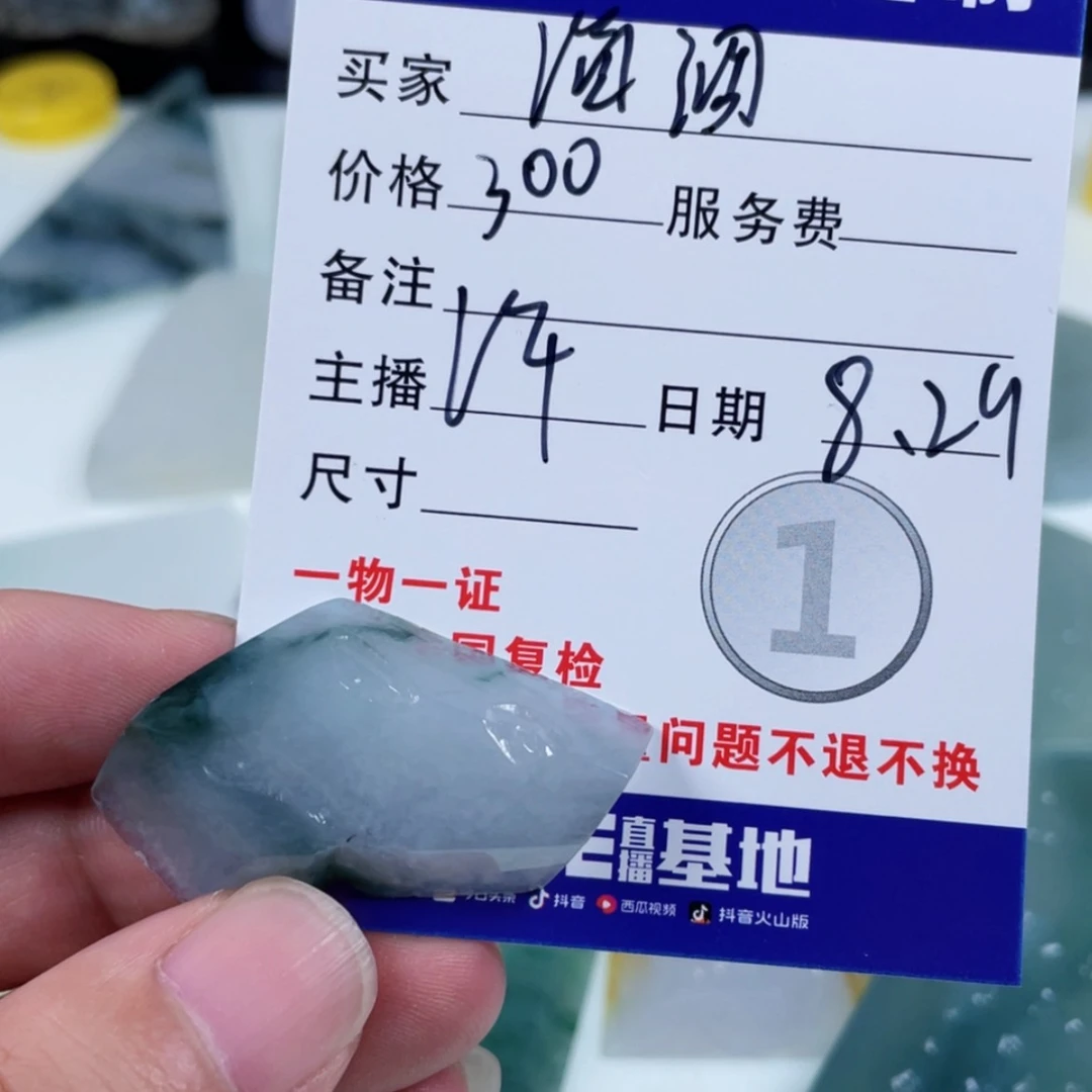 【闪购商品】未镶嵌定制翡翠海***-