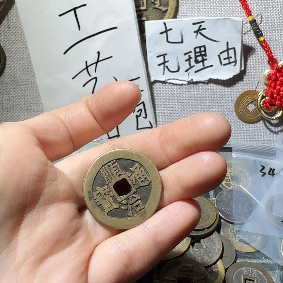 铜 小张工艺品链接顺治