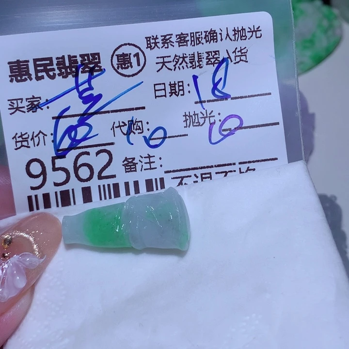 定制翡翠未镶嵌蓝**音