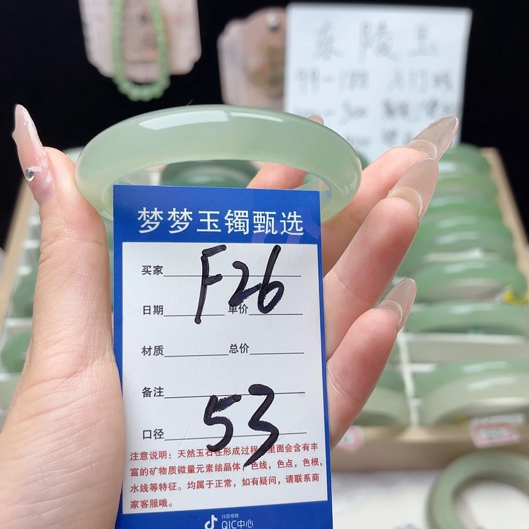 可***娃石英质玉手镯未镶嵌53.5