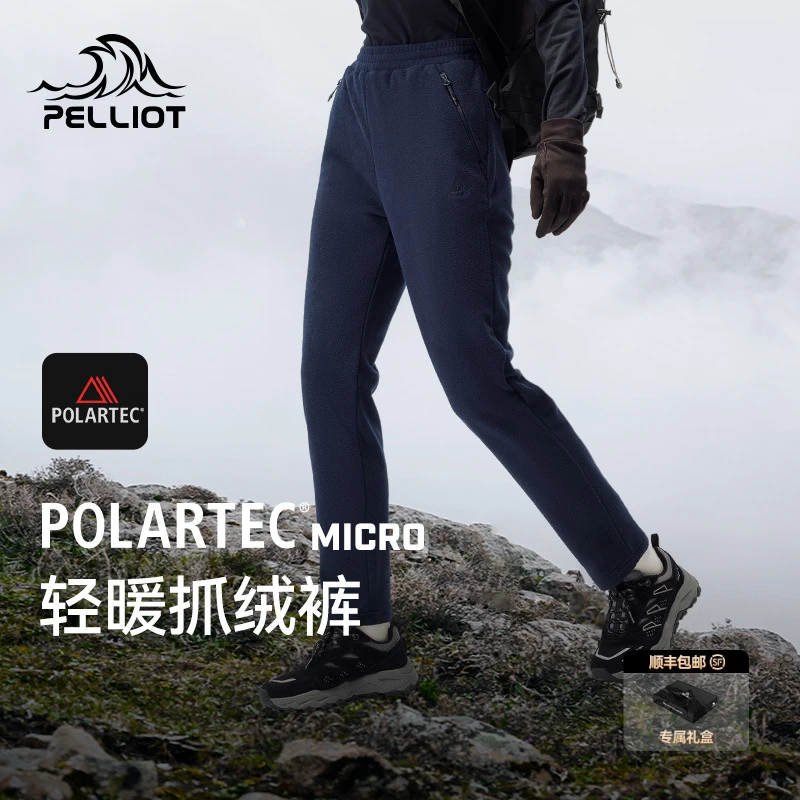 【P系列】伯希和Polartec抓绒裤女款户外防风休闲裤徒步登山裤男士