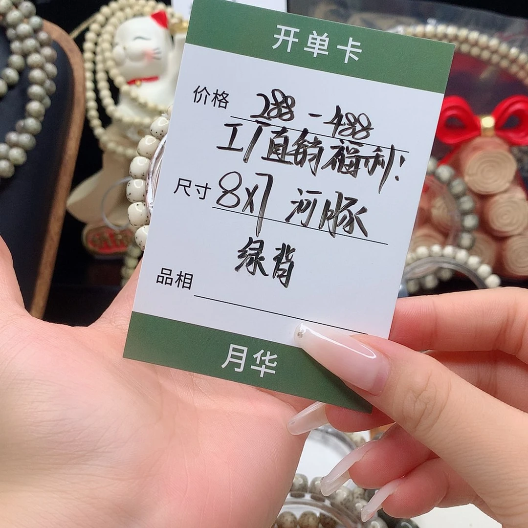 星月菩提手串月华星月菩提A河豚福利福利福利！