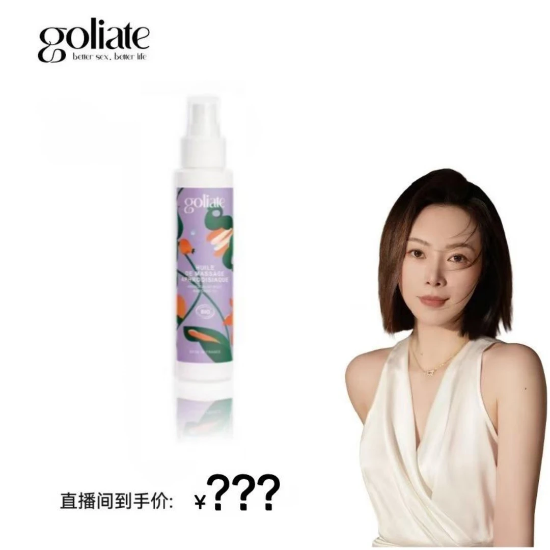 【温迪专属】法国进口燃情精华油嘭弹紧润渗透养护男女通用