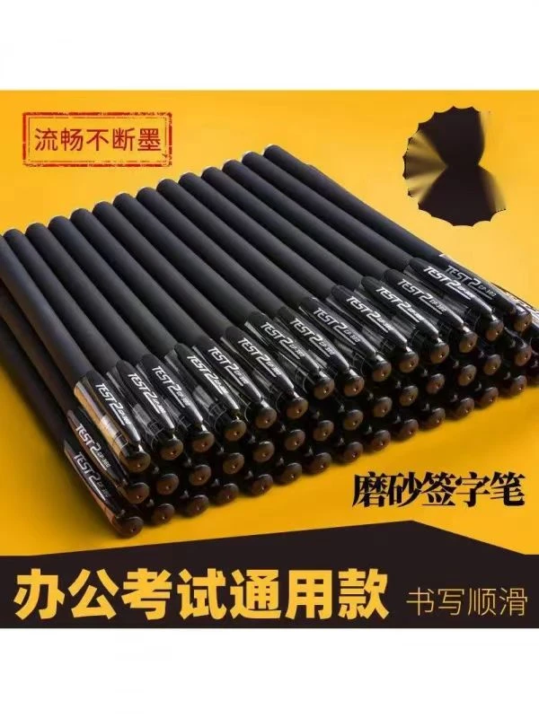 20只包邮碳素中性笔0.5mm商务签字笔办公学生水笔圆珠笔