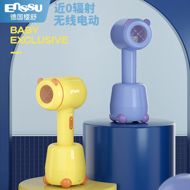 樱舒婴儿无线吹风机宝宝电吹风儿童使用负离子护发冷热轻柔发筒