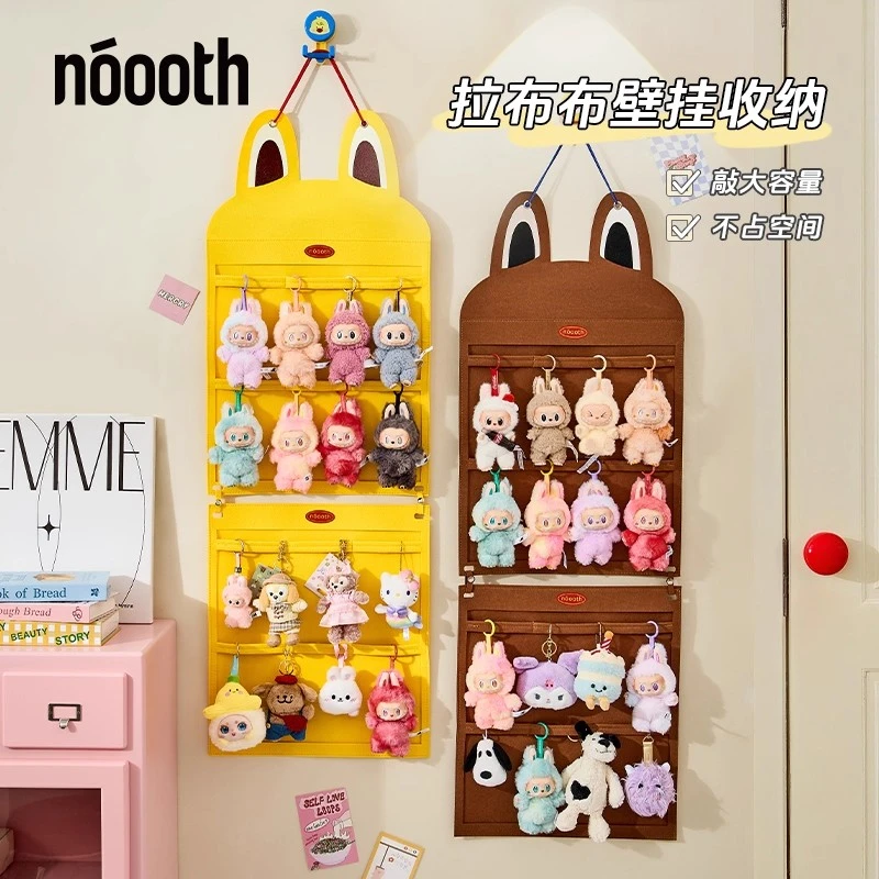 ININHOME拉布布收纳展示架毛毡挂袋公仔玩偶娃娃收纳神器NS