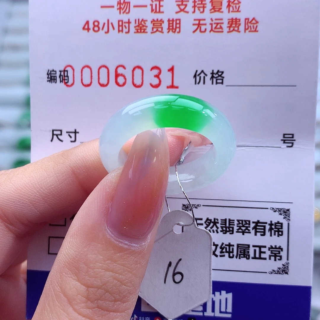 翡翠未镶嵌戒指天然