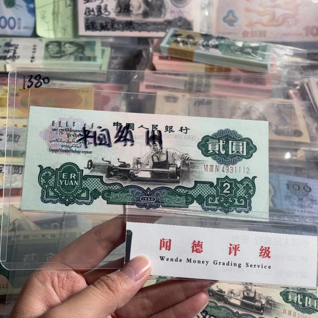 三版车工 全新 一张 中间豹。全新直版 原票保真