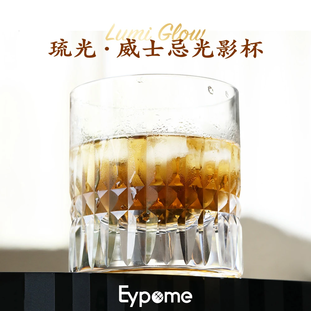 Eypome 琉光 LumiGlow · 威士忌光影杯230ml