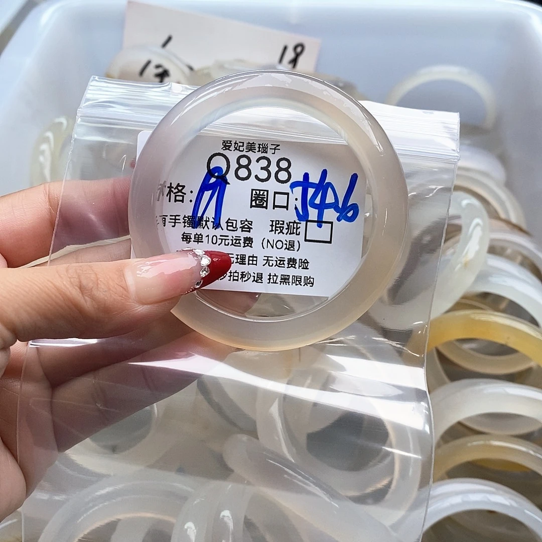 奶***包玛瑙/玉髓未镶嵌手镯838
