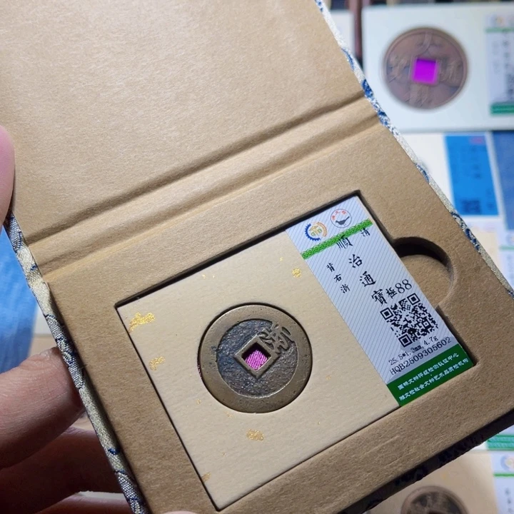 铜隆兴收藏兰兰顺治5602