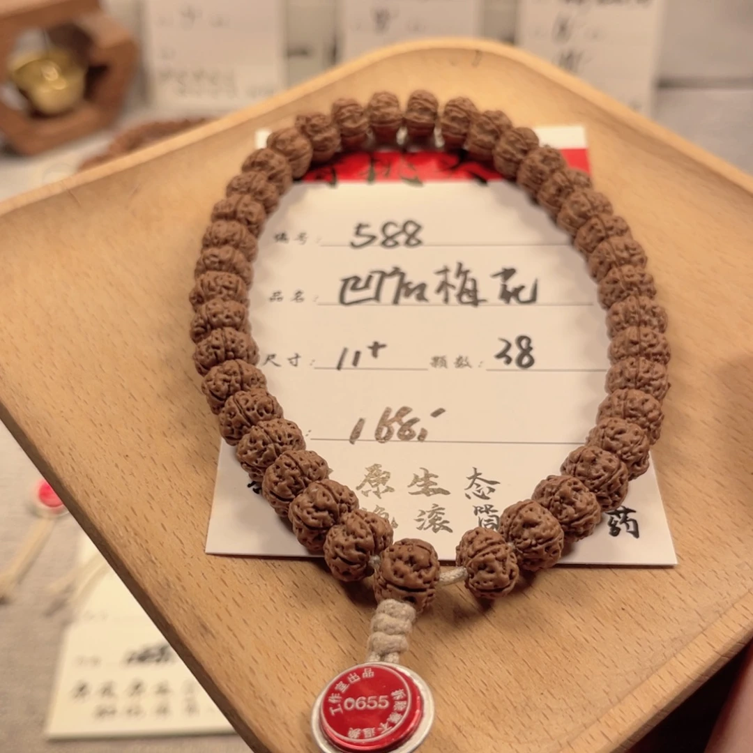 *****金刚菩提吊坠588 凹底梅花
