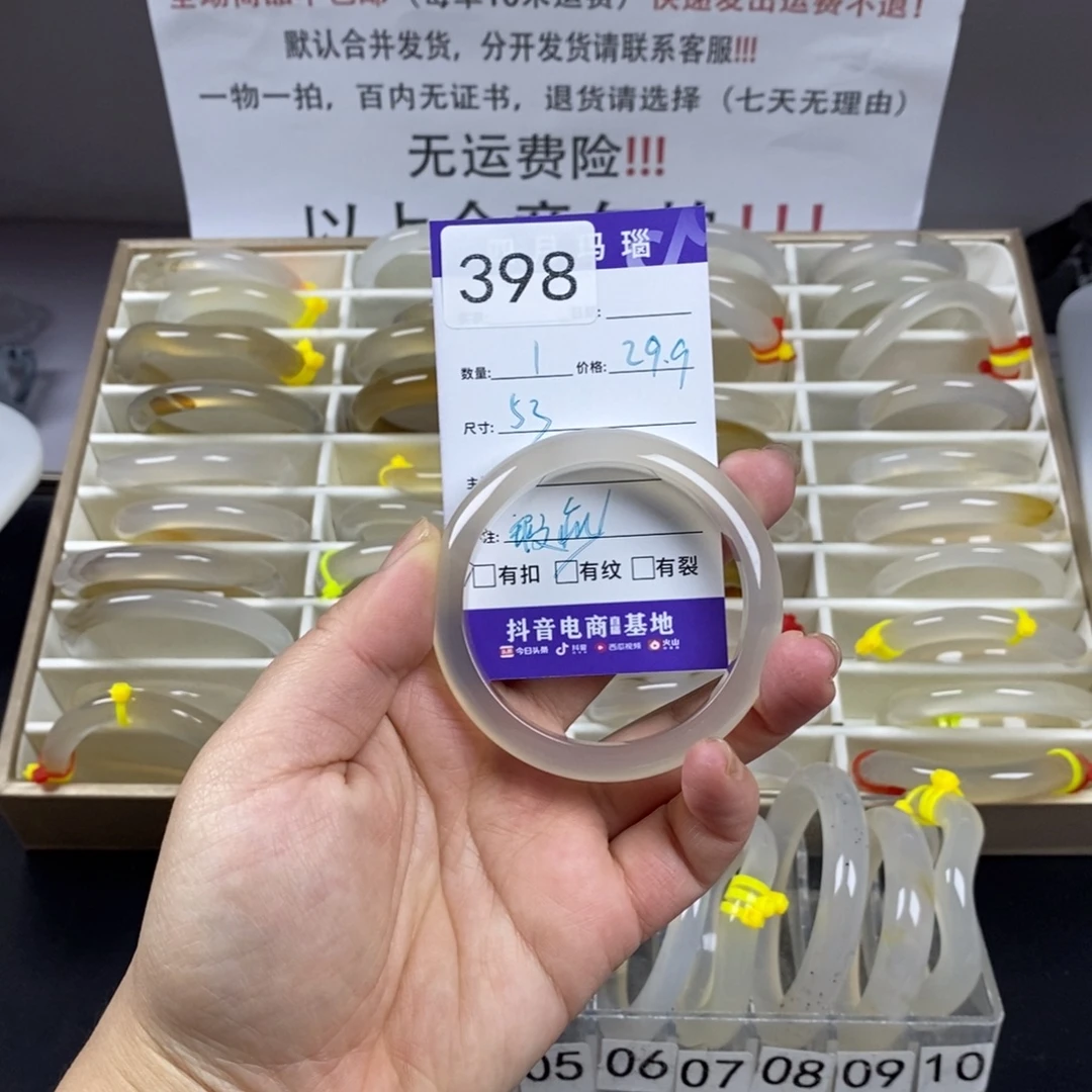 澈***子玛瑙/玉髓未镶嵌手镯