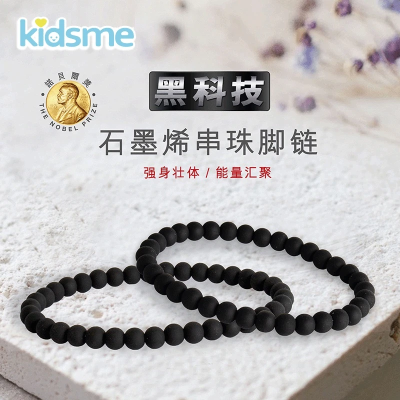 康烯源石墨烯串珠脚链、 强身壮体/能量汇聚