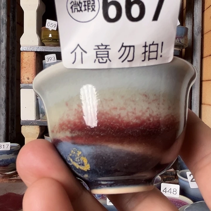 瓷片钧瓷，钧瓷，钧瓷667