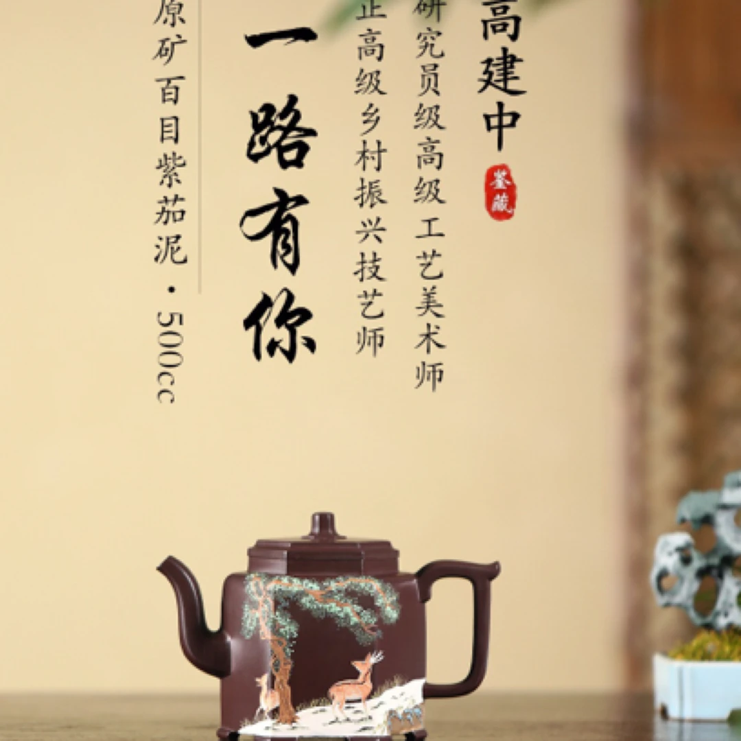 研高重器 大师力作！！ 《一路有你》500cc