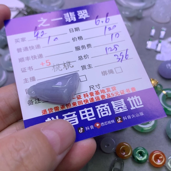 翡翠未镶嵌颈饰知**天