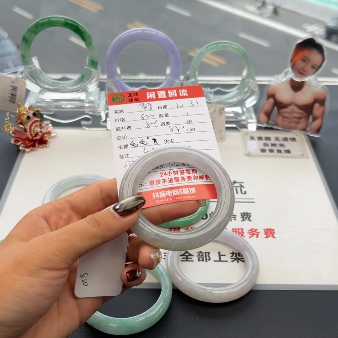 未镶嵌手镯翡翠苹**麻