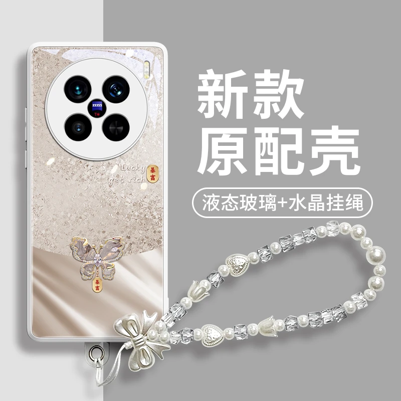 适用vivox200pro手机壳x200本命年Pro带手链x200promini新款防摔