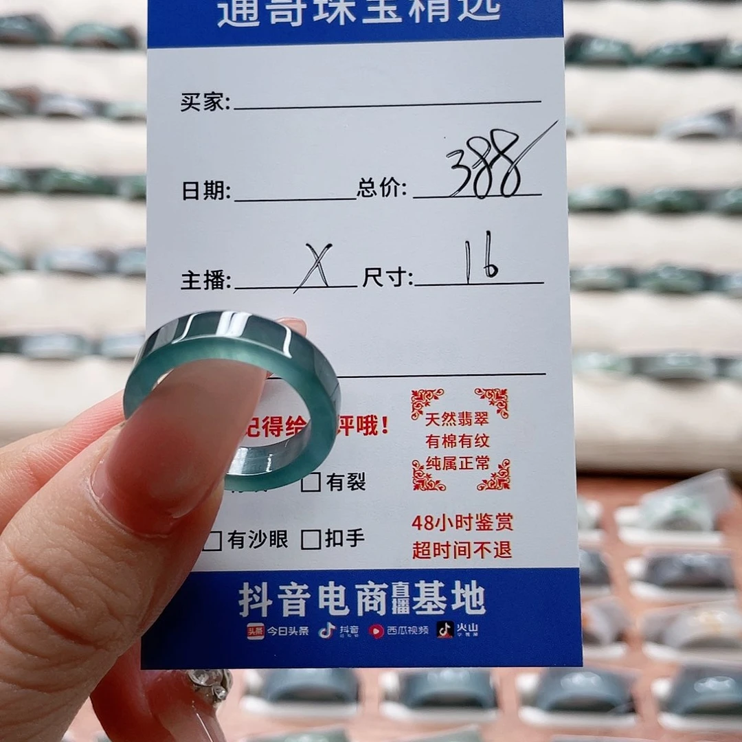 翡翠戒指未镶嵌爱**花x b n m l