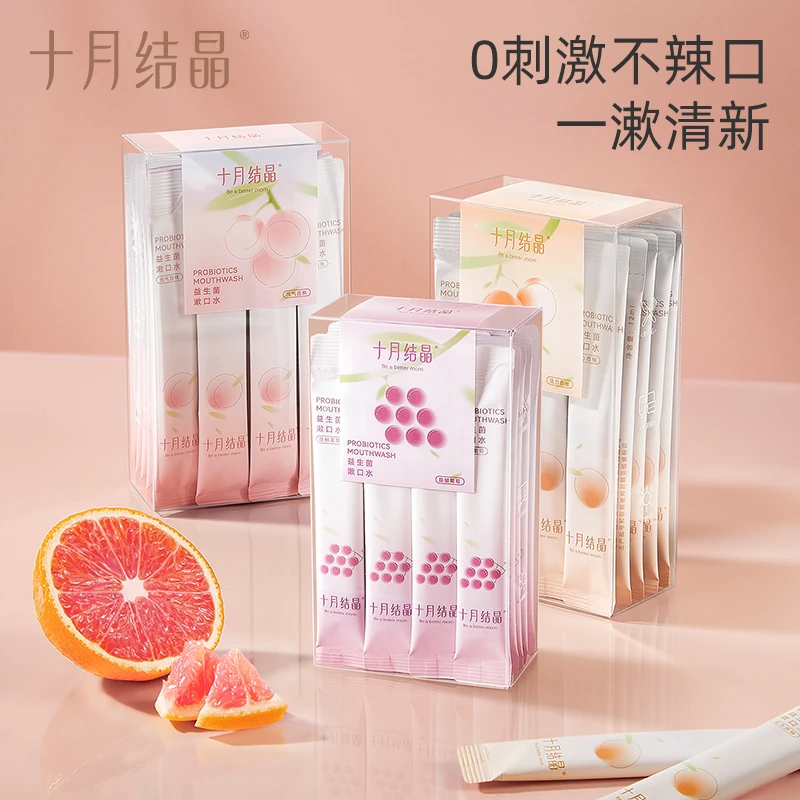 十月结晶益生菌条装漱口水一次性遬口液便携式小支装女生清新口腔